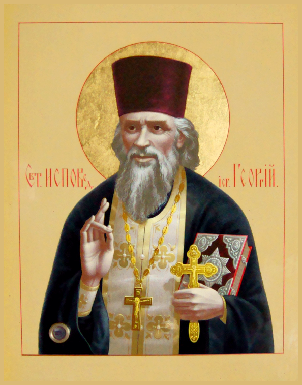 Сщисп. Георгий Коссов (†1928) 