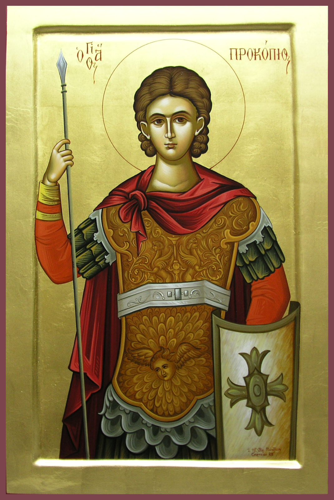 Вмч. Прокопий Кесарийский (†565)