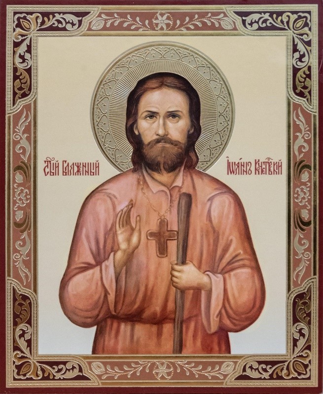 Блж. Иоанн Кочетовский (†1886)  