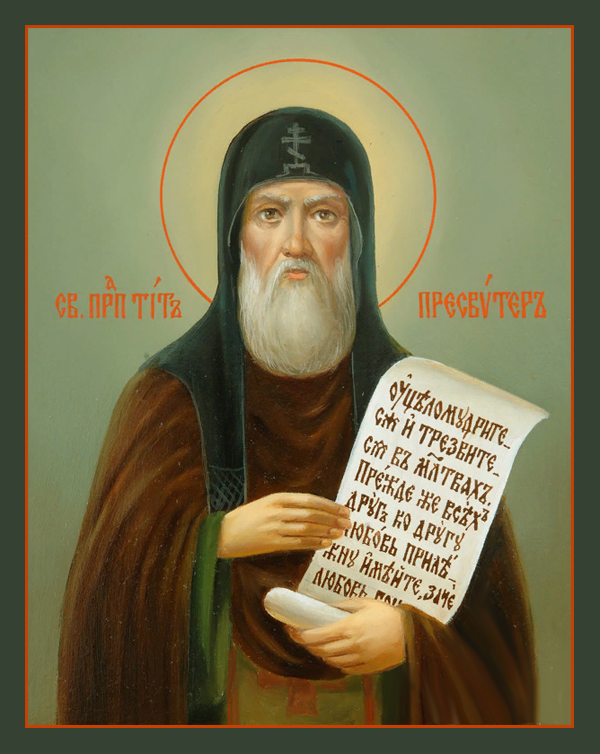 Прп. Тит Печерский, пресвитер