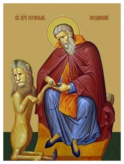 Прп. Герасим Иорданский (†475) 