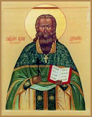 Сщмч. Владимир Цедринский (†1918)