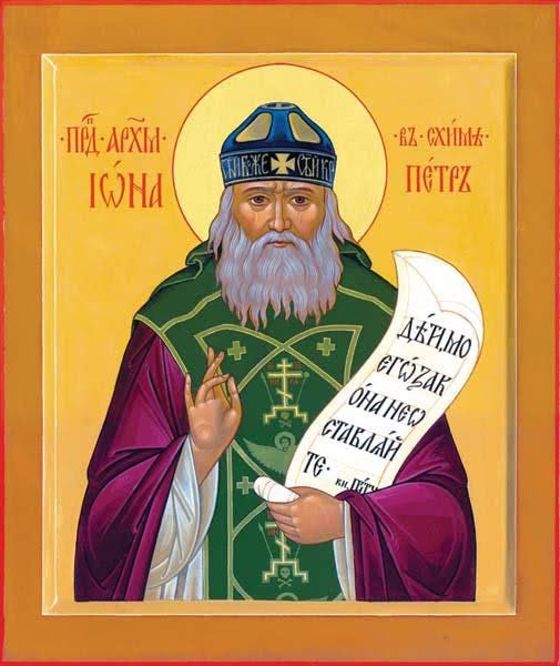 Прп. Иона Киевский (†1902)