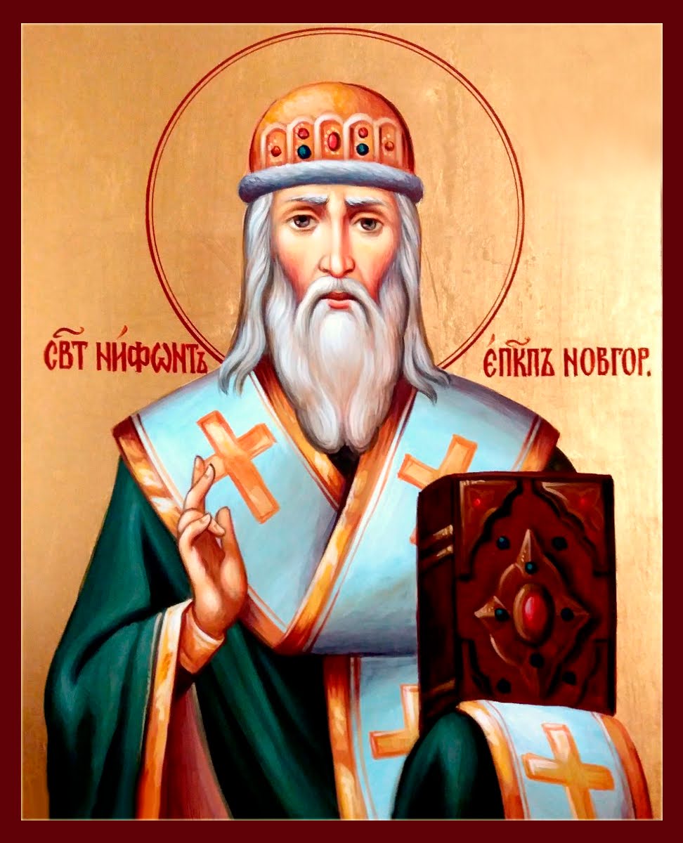 Свт. Нифонт Новгородский (†1156)  