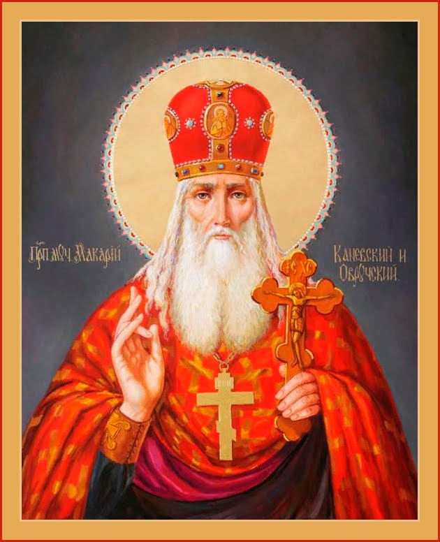 Прмч. Макарий Каневский (†1678)