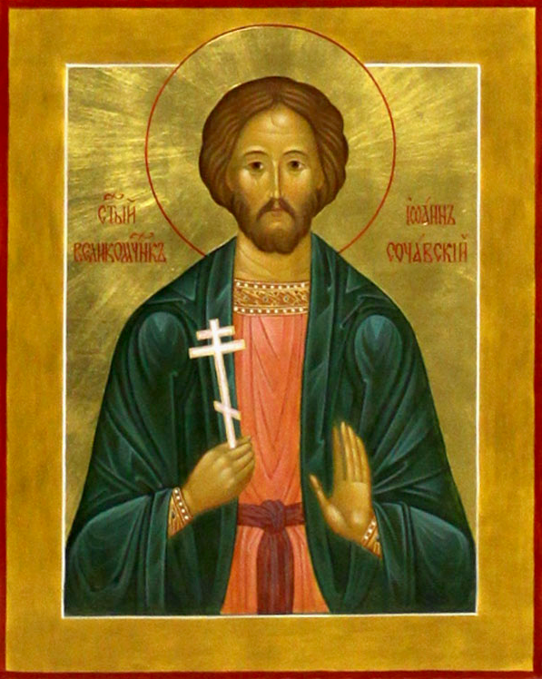 Вмч. Иоанн Сочавский (†1300)