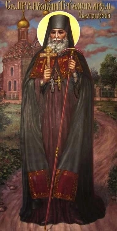 Присп. Трифон Скрипниченко (†1939)