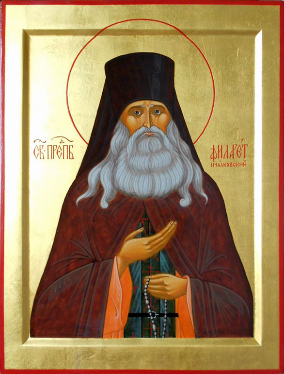 Прп. Филарет Ичалковский (†1913)