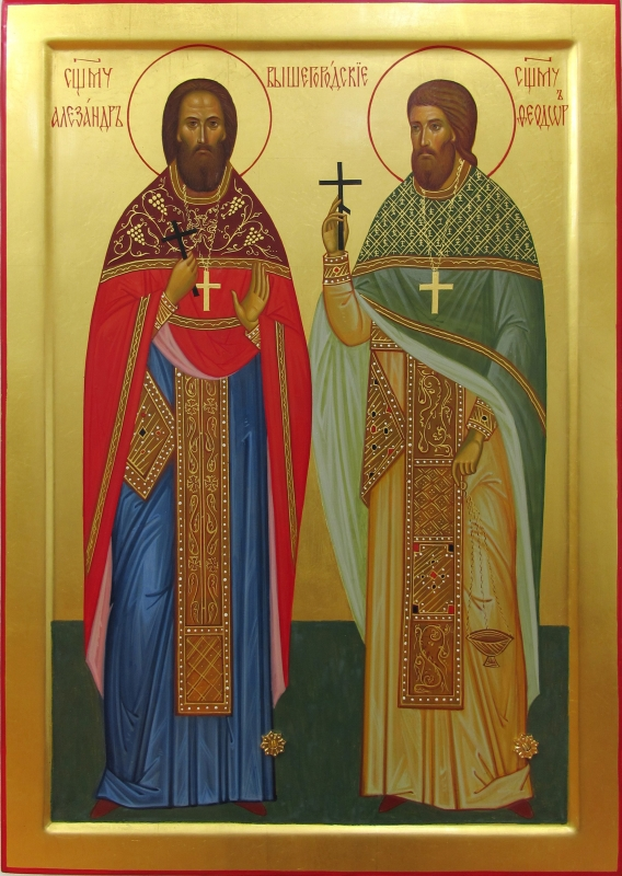 Сщмч. Александр Смирнов (†1918)