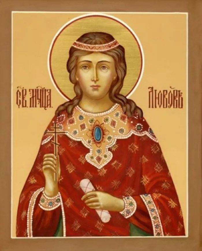 Мц. Любовь Римская (†137)