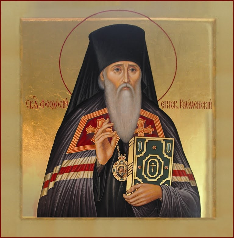  Сщисп. Феодосий Коломенский (†1937) 