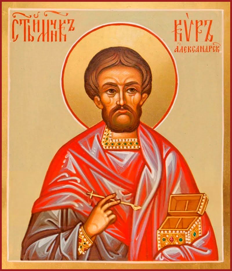 Бесср. Кир Александр-й (†611)  