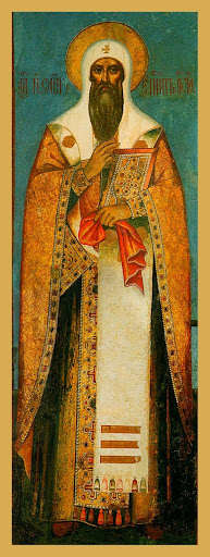 Свт. Исаия Ростовский (†1090)