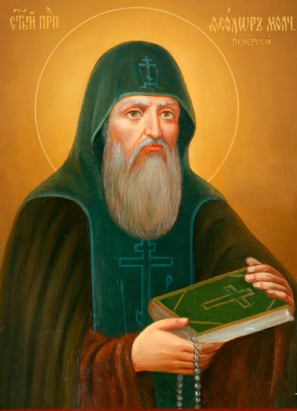 Прп. Феодор Молчаливый