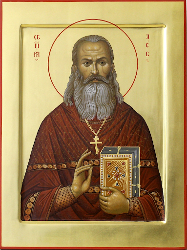 Сщмч. Лев Ершов (†1918) 