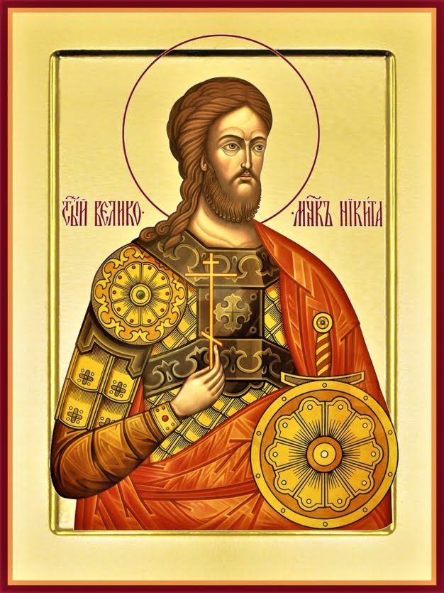 Вмч. Никита Готфский (†372)
