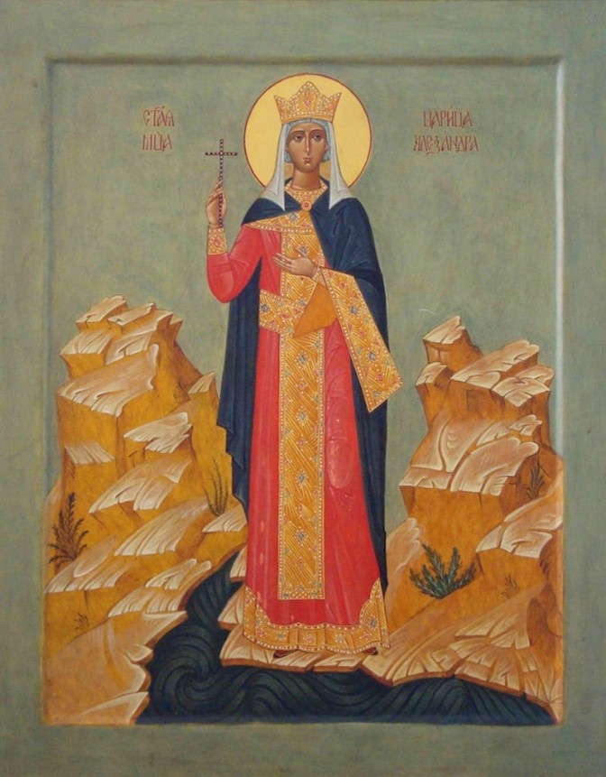 Мц. Александра Царица Римская (†303)  