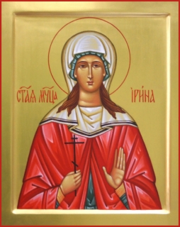 Мц. Ирина Аквилейская (†304) 