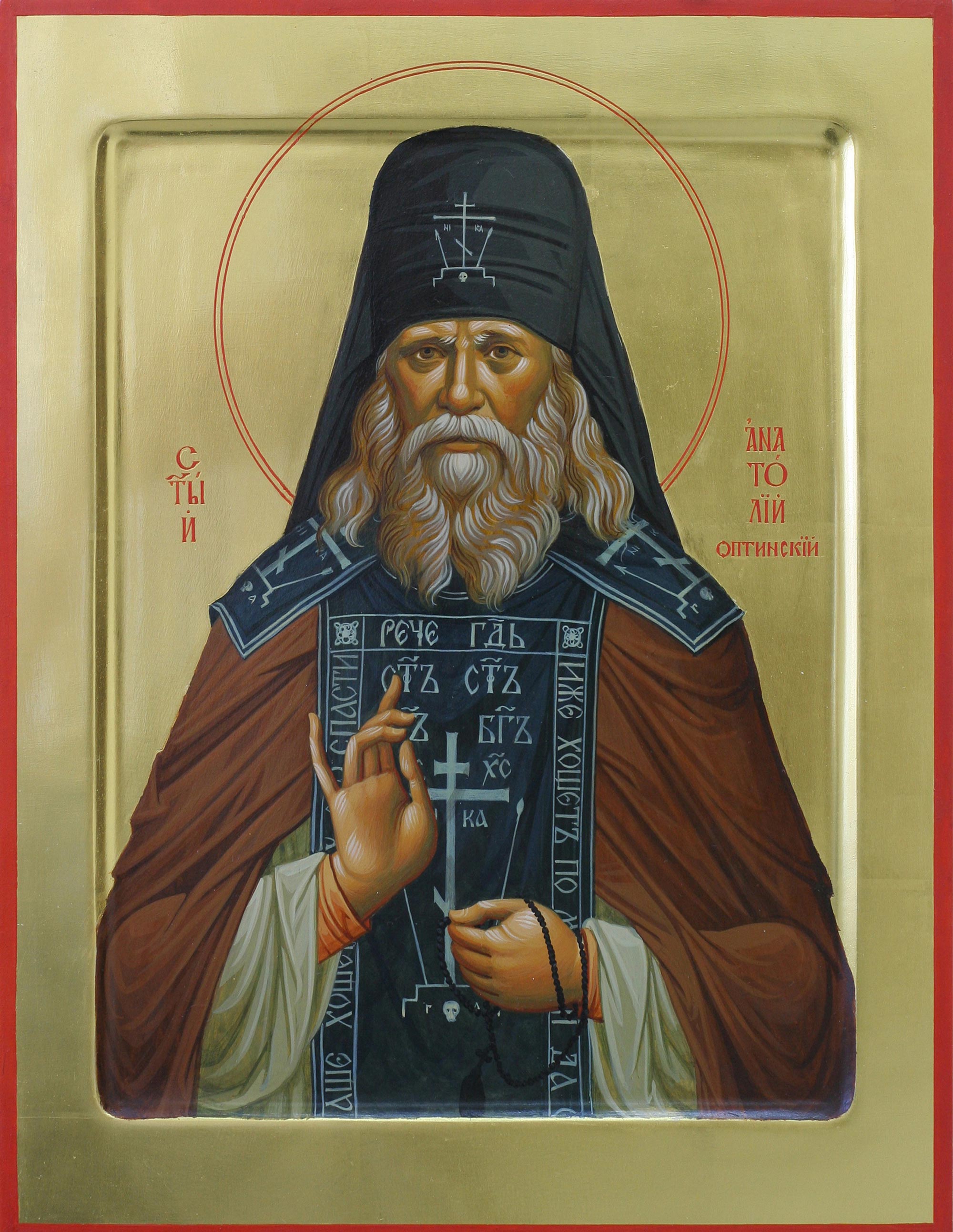 Прп. Анатолий I Оптинский (Зерцалов)