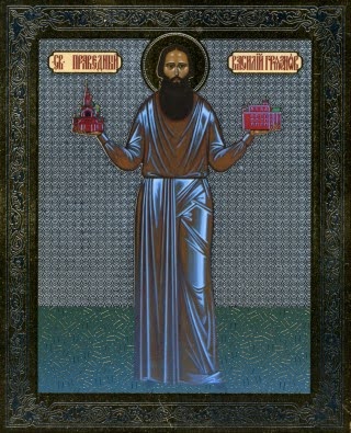 Прав. Василий Павлово-Посадский (†1869)