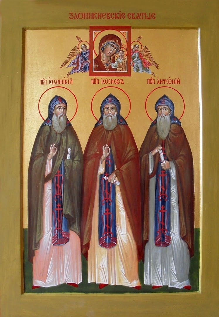 Прп. Иоанникий Заоникиевский (XVII в.)  