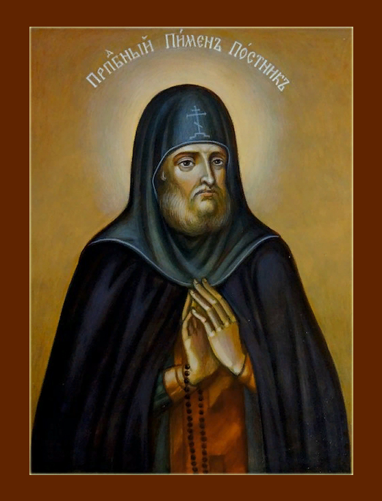 Прп. Пимен Печерский, постник