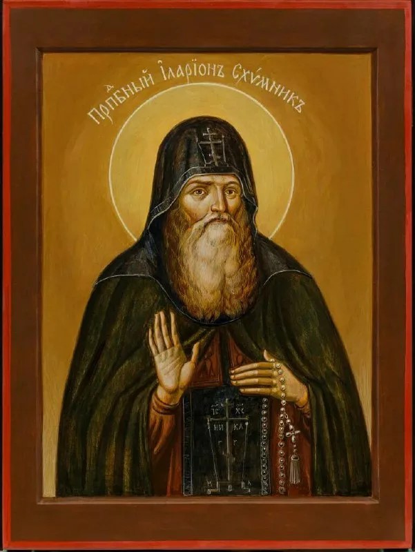 Прп. Иларион схимник