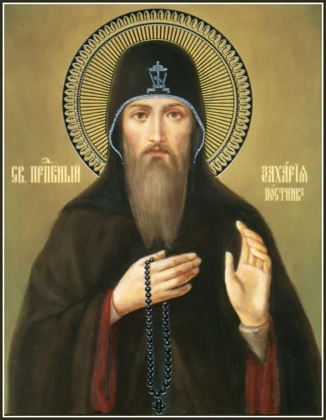 Прп. Захария Постник