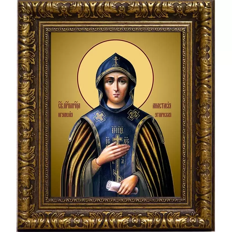 Прмц. Анастасия Угличская (†1609) 