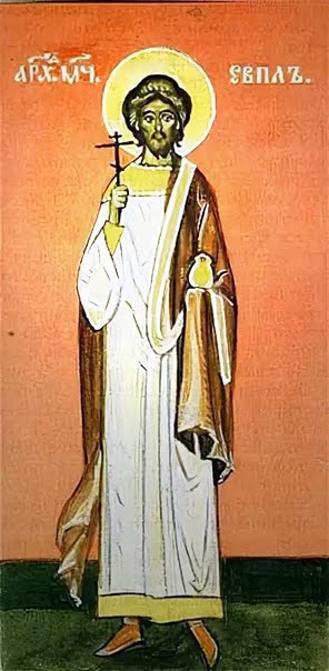 Сщмч. Евпл Катанский (†304) 