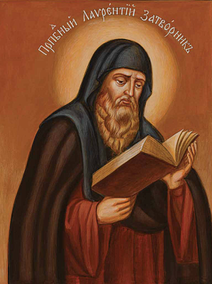 Прп. Лаврентий Затворник