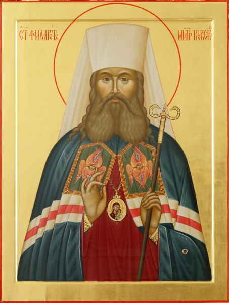 Свт. Филарет, митр Киевский
