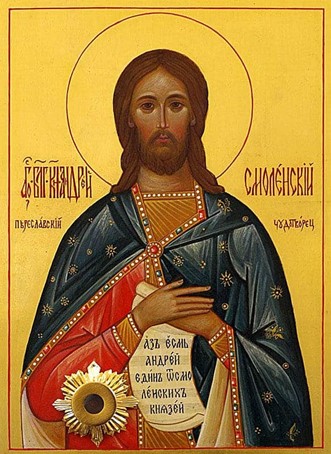 Блг. Кн. Андрей Смоленский (†1390)