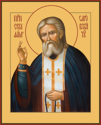 Прп. Серафим Саровский