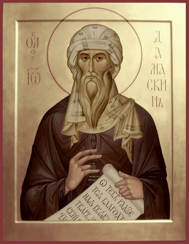Прп. Иоанн Дамаскин (†754) 