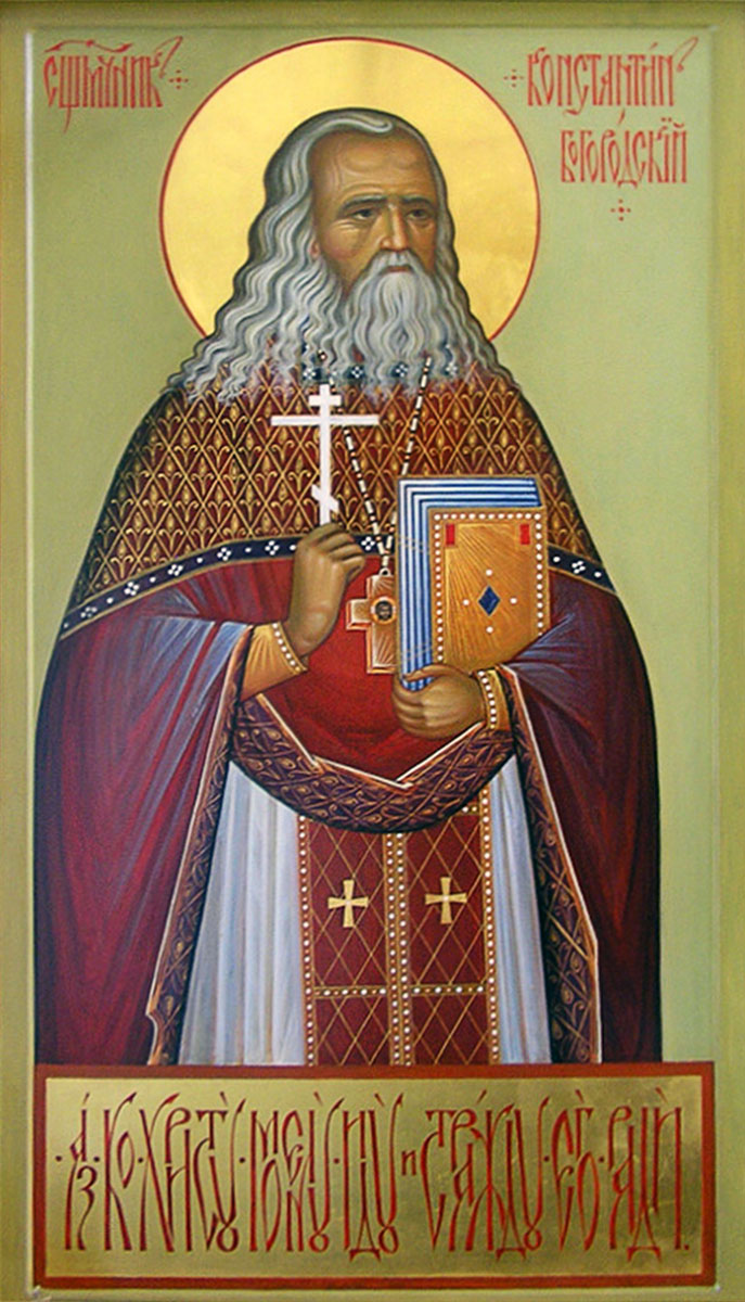 Сщмч. Константин Голубев (†1918)