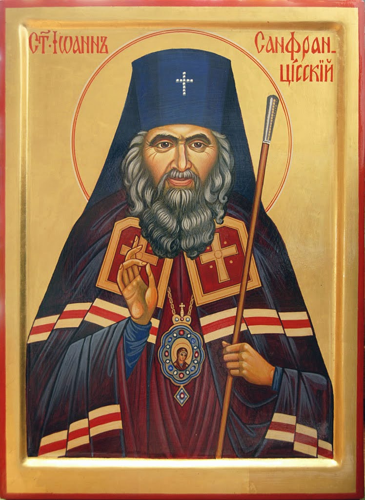 Свт. Иоанн Шанхайский (†1966)  