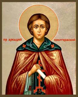 Прп. Аркадий Новоторжский (†1077)  