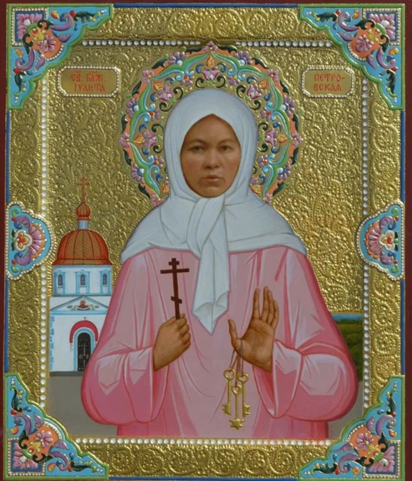 Блж. Иулитта Петровская (†1955) 