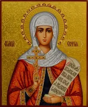 Мц. София Римская (†137)