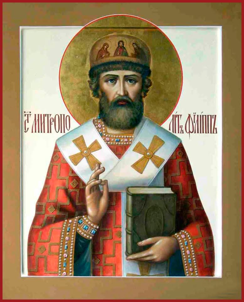 Свт. Филипп Московский (†1569)  