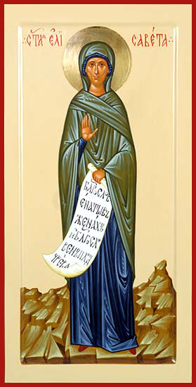 Прав. Елисавета Мать Предтечи (†22)