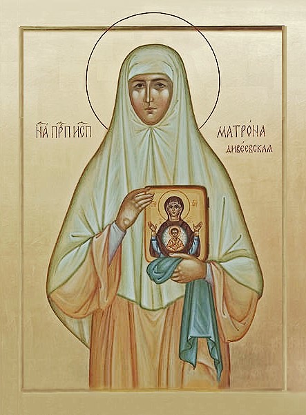 Прписп. Матрона Дивеевская