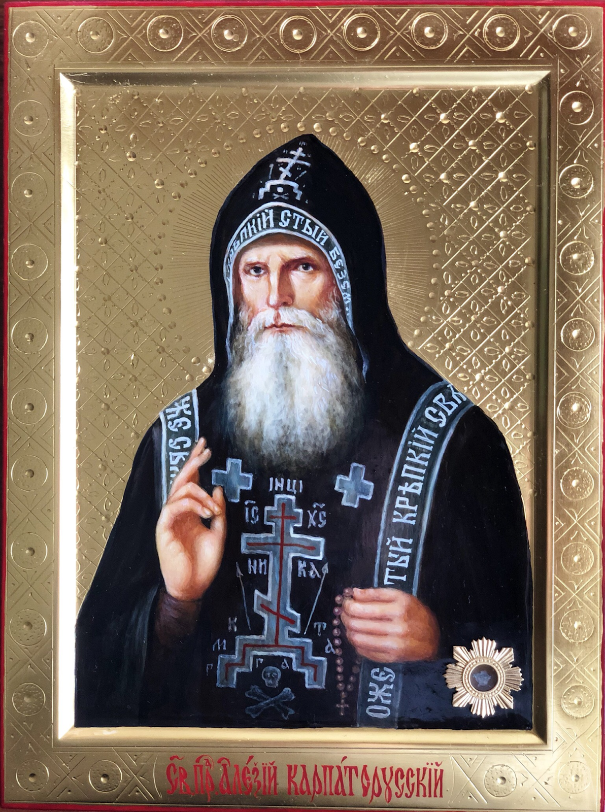 Прп. Алексий Карпаторусский (†1947)