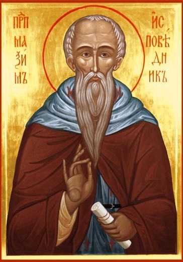 Прп. Максим Исповедник (†662)  