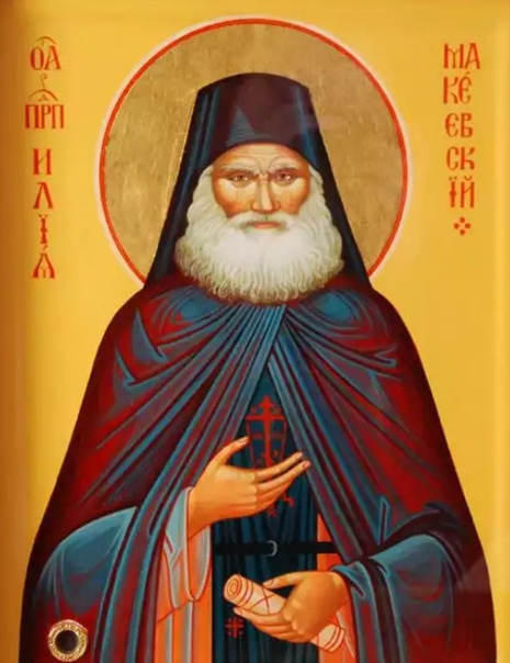 Прп. Илия Макеевский (†1946)