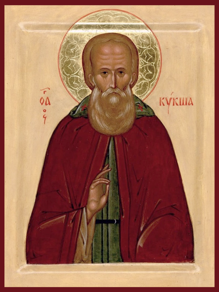 Прп. Кукша Одесский (†1964)