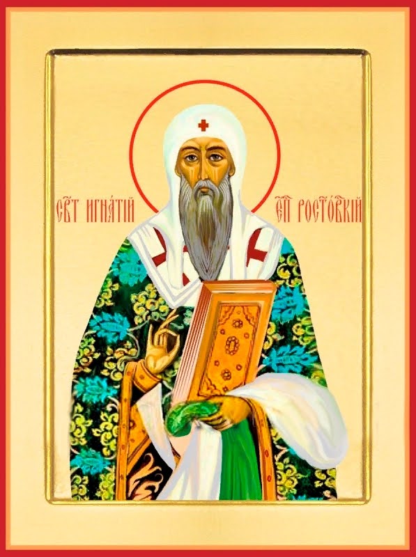 Свт. Игнатий Ростовский (†1288)