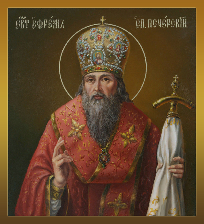 Свт. Ефрем Переяславский