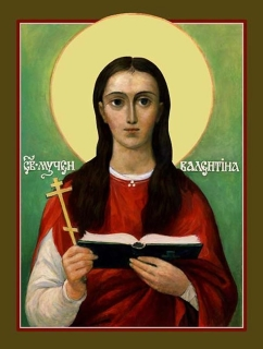 Мц. Валентина Кесарийская (†308)